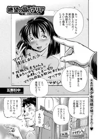 COMIC Mate Legend Vol. 19 2018-02 [Digital]