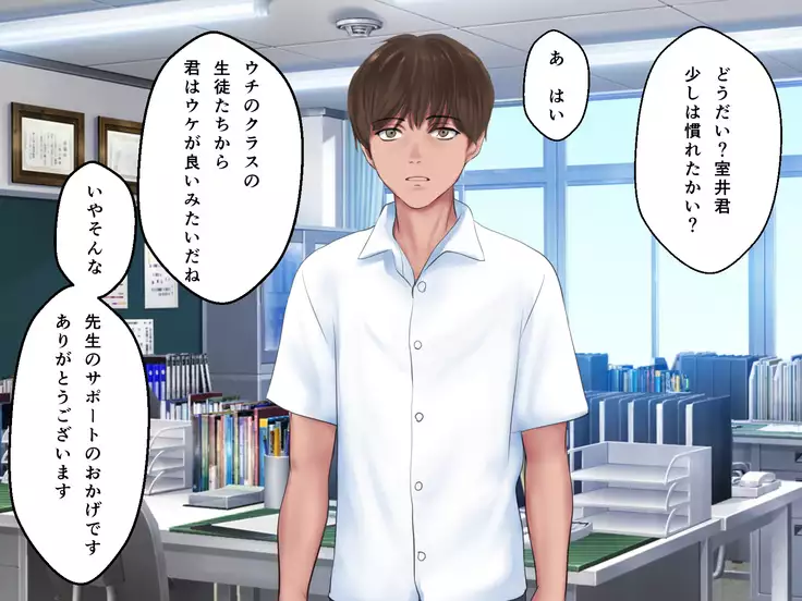 kyouiku Jisshuu Oshiego no Shojo Makuwatte Nakadashi Senyou SeFri ni Shitemita