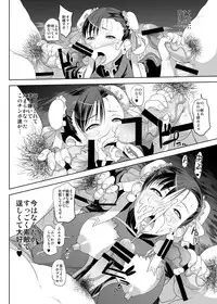 (C80) [Man Chin Low (COSiNE)] Chun-Li Sennou (Street Fighter)