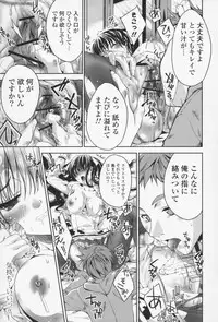 [Sid Alice] Ecchi na Karada no Tsukurikata