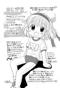 [Mihara Jun] yume kamo shirenai