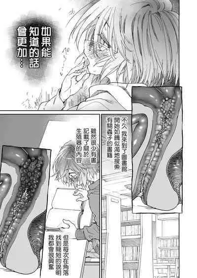 [KashiNoKi (Midori No Rupe)] Stocking to Kiseichuu | 丝袜与寄生虫 [Chinese] [暴碧汉化组] [Digital]