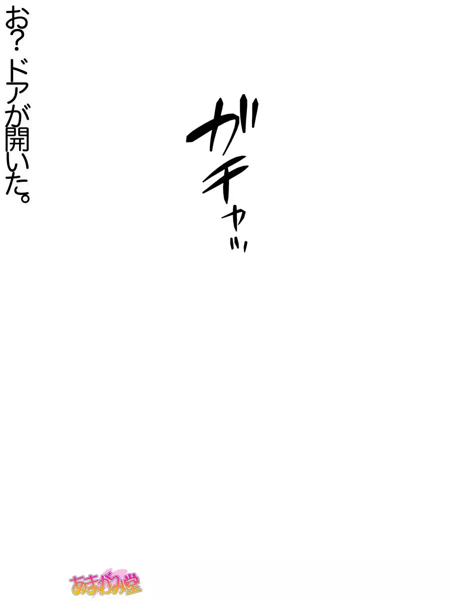 Ore wa Haruna ni Sakaraenai Ch. 0-8.91