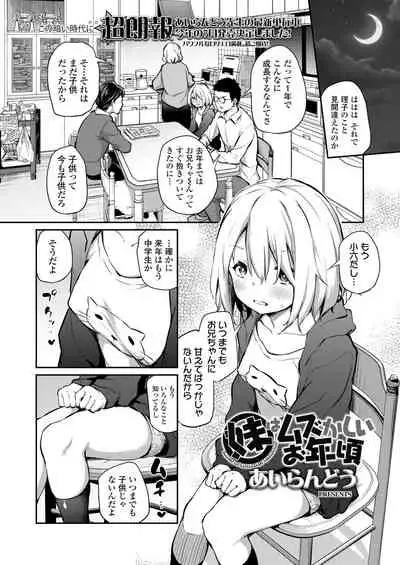 COMIC LO 2022-05