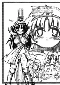 (C67) [Naginata Kikaku (Hirowa Nagi)] RGB 9 (Tower of Druaga)