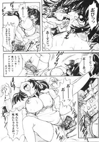 [Nyanko MIC] Seifuku no Ana | The Hole of a Uniform