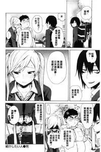 [Ishikawa Shisuke] Sukinandakedo [Chinese]