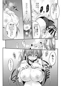 Gakkou de Seishun! Soushuuhen 3