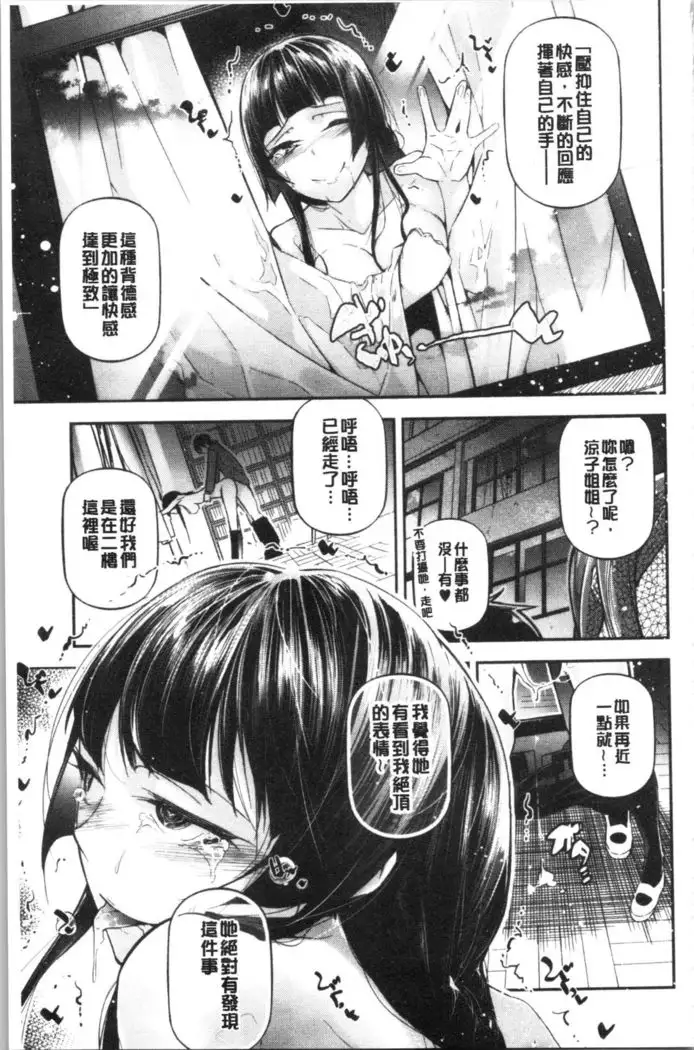 Kannou Shousetsu Shoujo