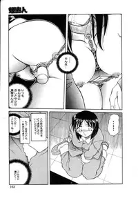 COMIC HimeDorobou 2001-04