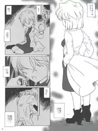 (C67) [Studio Empty (Nishi)] Ai no Solea (Detective Conan)