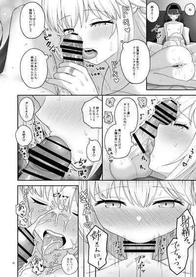 OlGun Shimai no Kinenbi