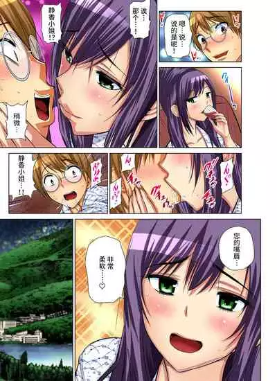 [Nishikawa Kouto] Hitozuma Asobi ~ Motto Uzuku no... 1-7 [Chinese] [不咕鸟汉化组]