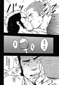 (C82) [RYCANTHROPY (Mizuki Gai)] Mousou to Nawatobi | 妄想与跳绳 [Chinese] [黑夜汉化组]