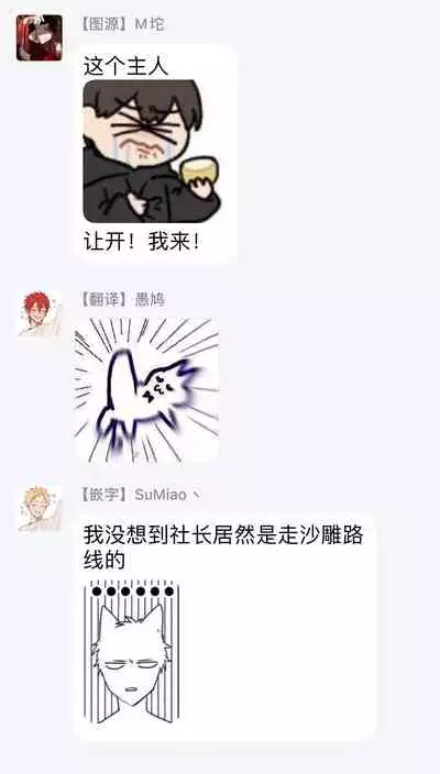 Office no Hyou | 办公室里的猎豹 1-4