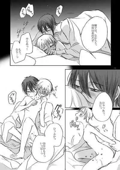 [Kazenonaisekaide (Tenori)] Ribbon o Toite, Tie o Yurumete (Touken Ranbu) [Digital]