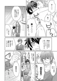 [NaRuse] Chinko. ~Nyotaika Shita Ore wa Are o Soushitsu Shita!~