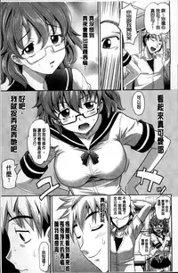 [Takaoka Motofumi] Shoujo Fukusuukei ~Girl plural~ [Chinese]