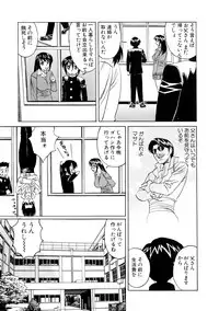 [Yamamoto Yoshifumi] Inran Kyonyuu Nakadashi Apart