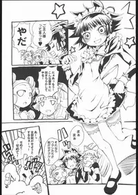 (C70) [Armored Ginkakuji (Maybe)] Gyuuhi (Demashita Power Puff Girls Z)