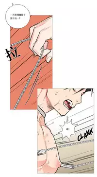 [The Jinshan] Sadistic Beauty Ch.1-29 [Chinese] [17汉化]