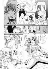 [Mahoroba] Petit Hen