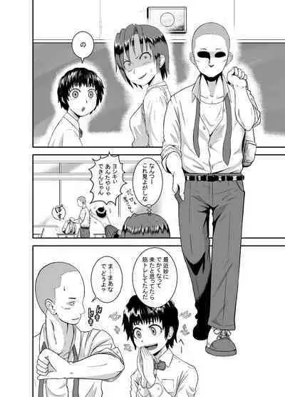 Kimi ga Yarareru Kurai nara