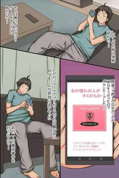 Sennou Appli ~ Mo Shi Dare Demo Fuuzoku Jou Ni Kae Rareru Nara