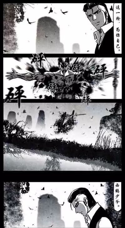 暗黑风国漫Nakula《修罗》