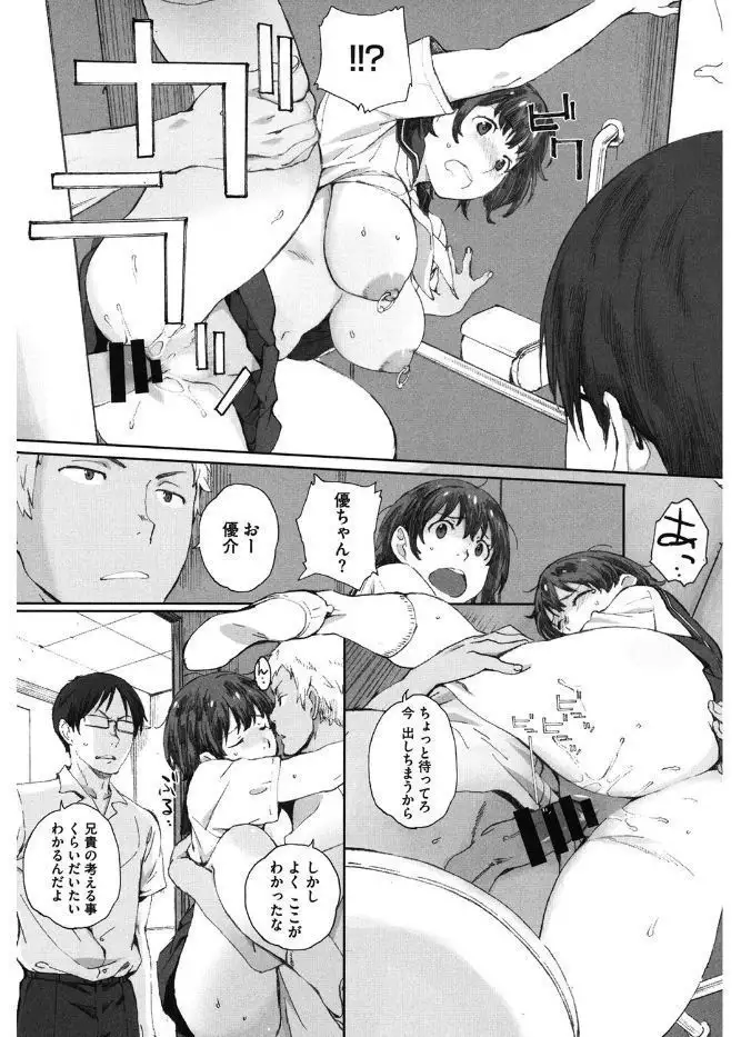 Core Colle Kanojo ga Kairaku ni Ochiru Toki