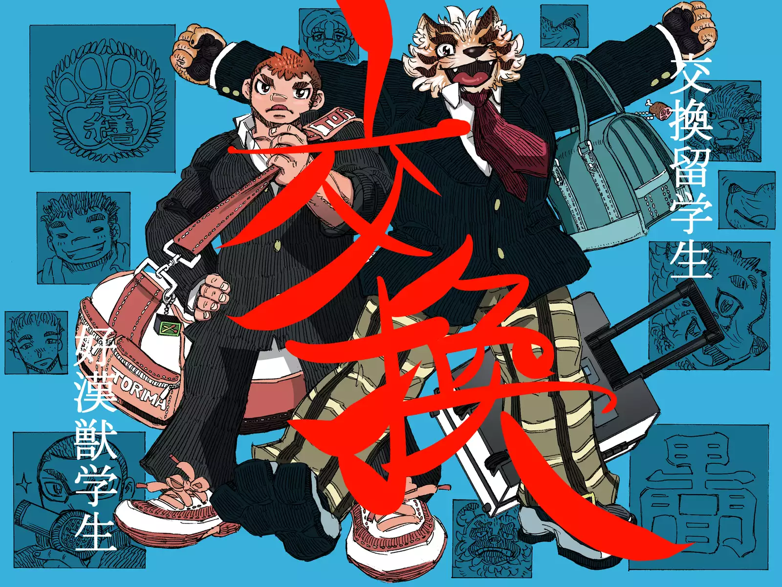 Exchange student x Hanbi veteran student