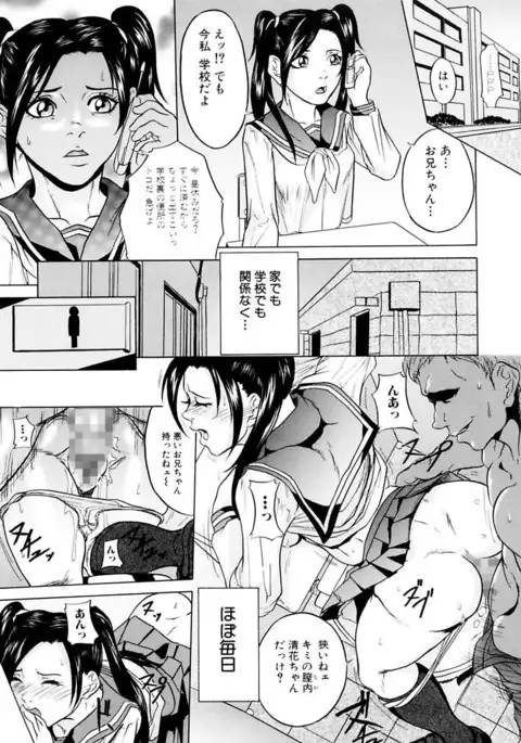 Kinshinsoukan Shimai Incest Sisters