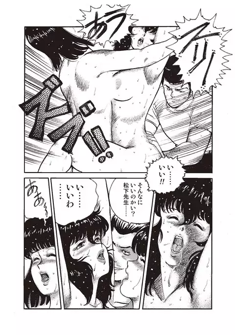 Dorei Onna Kyoushi Keiko 1