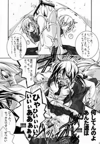 (C79) [Nagomiyasan (Suzuki Nago)] PURE RAPE (Boku wa Tomodachi ga Sukunai)