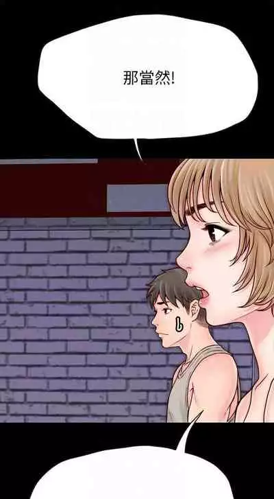 【周日连载】同居密友（作者：Pb&無業遊民） 第1~28话