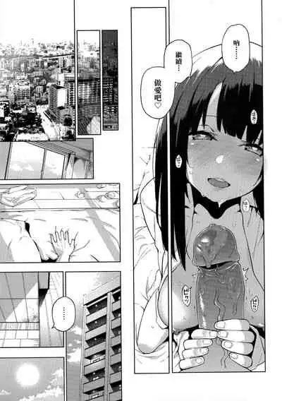 Seijo Insetsu | 性女淫説