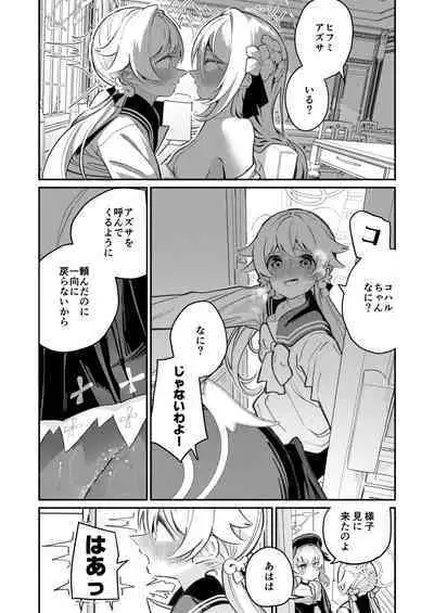 [Shiratama Moti (Shiratama Moti)] Hiyoku Renri (Blue Archive) [Digital]