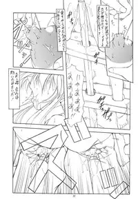 (C54) [Algolagnia (Mikoshiro Nagitoh)] Jadouou (Sentimental Graffiti)