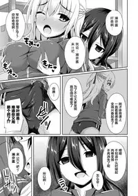 2D Comic Magazine Futanarikko no Tanetsuke Press de Kyousei Haramase! Vol. 1