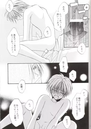 Kanaria wa Tsuki to Utau II