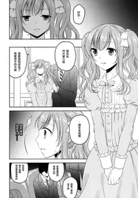(C92) [Honey Bunny (Kohachi)] Shounen Josou Choukyou ~Amane~ Kanketsu Hen [Chinese] [EZR個人漢化]