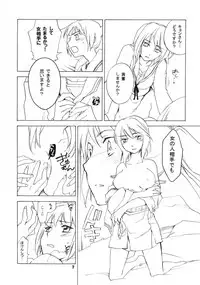 (C74) [Hokkahoka-Mesotei (Ohma)] Skip Skip Reverse (Suzumiya Haruhi no Yuuutsu)