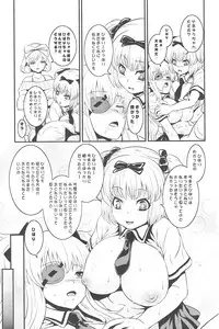 (COMIC1☆7) [Nantara Kantara (Shungiku Tenudon)] Abarehacchake (Senran Kagura)