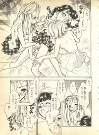 [Anthology] Pai;kuu Dainigou