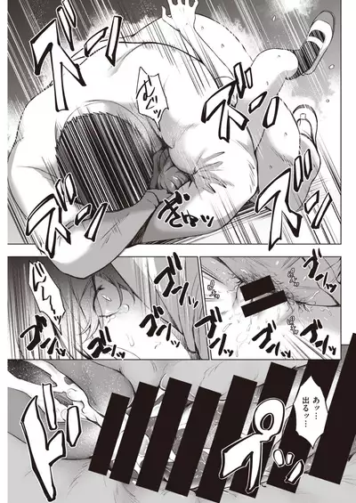 COMIC Kairakuten 2021-11