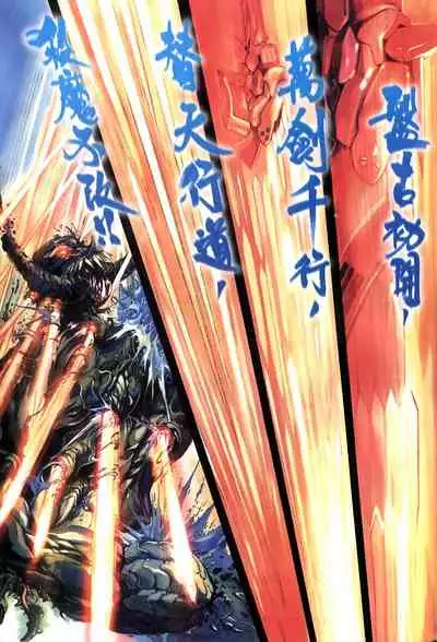 The Eight Immortals Saint Legend