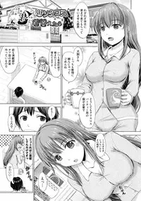 [Inanaki Shiki] Joshikousei Jusei Catalog