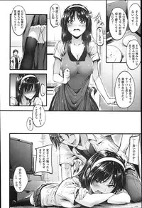 [Mikuni Mizuki] Sunao ni Narenai！