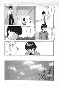 [Kazusa Shima] Yumemiru Tenshi