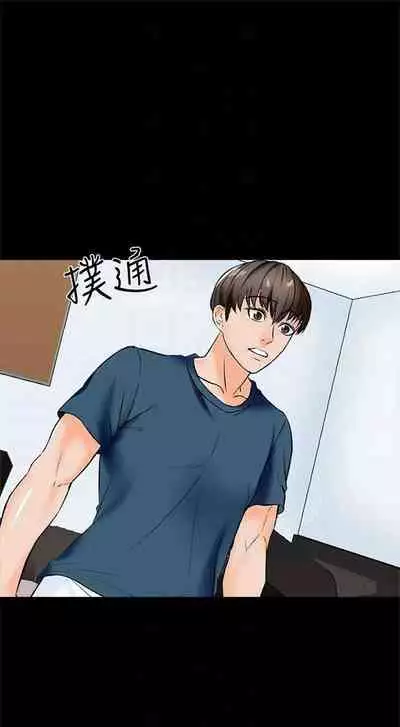 （周1）家教老师 1-16 中文翻译 （更新中）